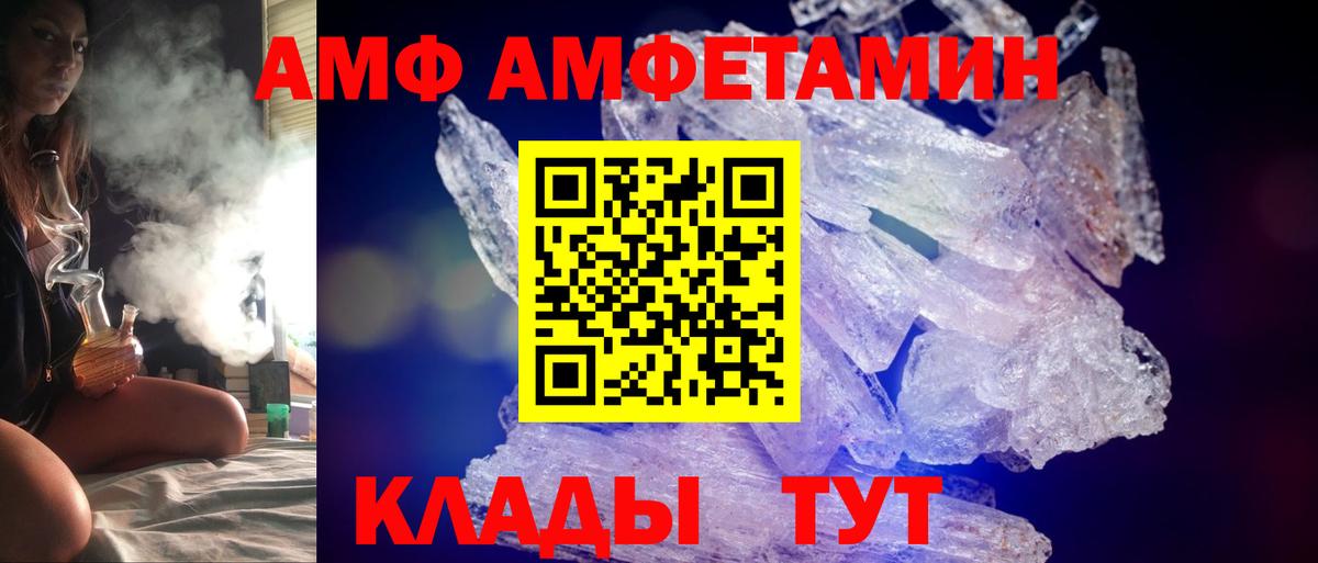 АМФ VHQ Заводоуковск