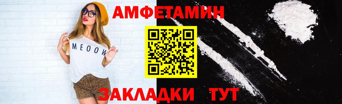 Заводоуковск  АМФЕТАМИН  Вход с VPN  Амфетамин Розовый 