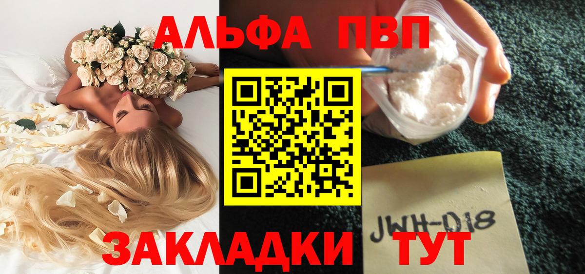 Заводоуковск  APVP Crystall  A-PVP Crystall  Вход с VPN 