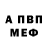 APVP кристаллы Stariy Kukold