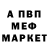 Первитин Methamphetamine Artemes 2033