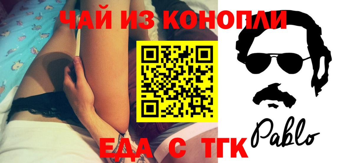 Cannafood марихуана Заводоуковск