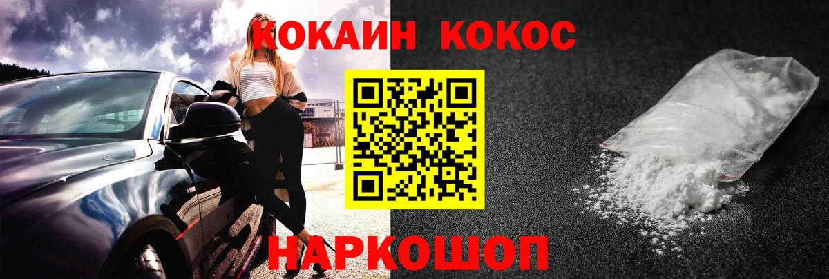 Заводоуковск  COCAIN FishScale  Вход с VPN 