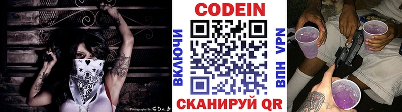 купить наркоту  Заводоуковск  Codein Purple Drank 