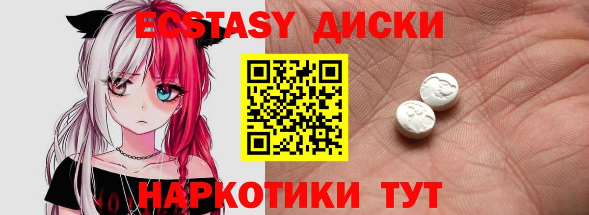 Экстази  Вход с VPN  mega ONION  Заводоуковск  Экстази ешки  Ecstasy 250 мг 