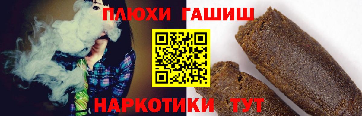 ГАШИШ Cannabis  ГАШИШ Ice-O-Lator  Вход с VPN  Заводоуковск 