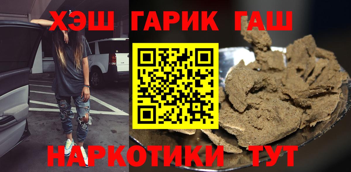 Канабис  Заводоуковск  Codein  APVP СОЛЬ кристаллы  Меф МЯУ МЯУ кристаллы  Вход с VPN  Продажа наркотиков  Гашиш 