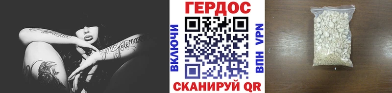 Героин Heroin  Заводоуковск 
