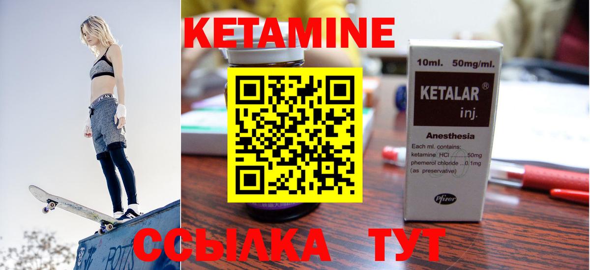 Кетамин VHQ  Вход с VPN  КЕТАМИН ketamine  Заводоуковск 