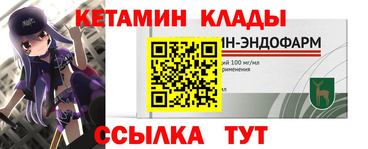 Кетамин ketamine Заводоуковск