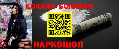 кокаин перу Гусиноозёрск