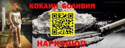 кокаин перу Гусиноозёрск