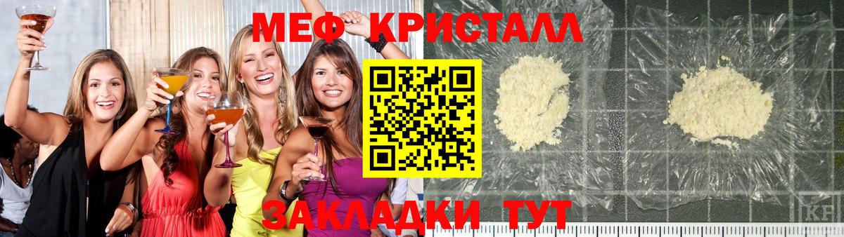 Мефедрон  Мефедрон mephedrone  Заводоуковск  Вход с VPN  МЯУ-МЯУ 4 MMC 