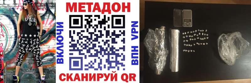 купить наркотики сайты  Заводоуковск  Метадон белоснежный 