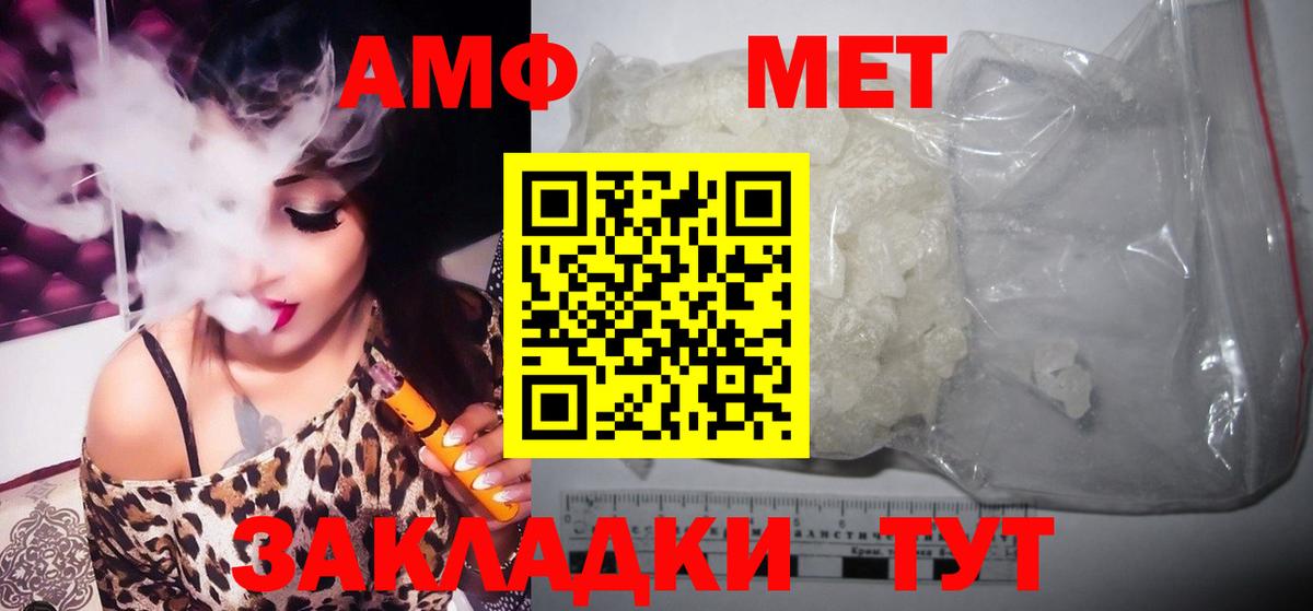 Метамфетамин винт  Метамфетамин винт  Вход с VPN  Заводоуковск 