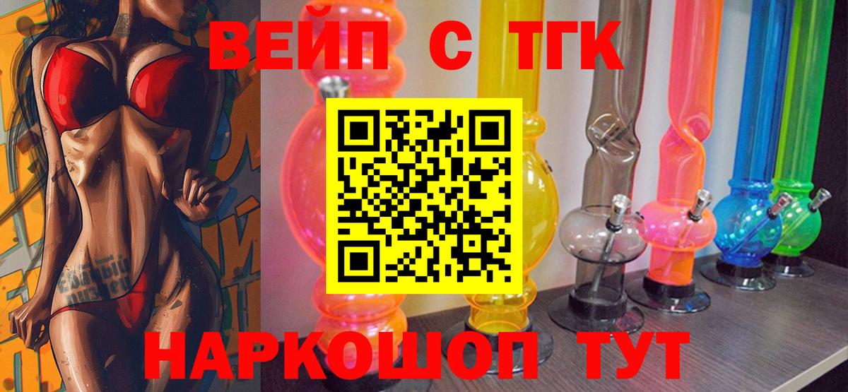 Заводоуковск  даркнет сайт  Вход с VPN  Дистиллят ТГК вейп с тгк 